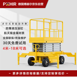 Pohir electric lifting platform hydraulic electric lift aerial work vehicle scissor-type aerial work platform maintenance aerial vehicle 500kg lift 8 meters can be customized