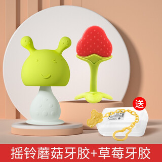 Baby teether, baby bite, little mushroom teether, teething toy, anti-eating hand artifact, bite stick, can boil fruits and vegetables, silicone teether, rattle mushroom teether (green) + strawberry teether + storage box + anti-chain