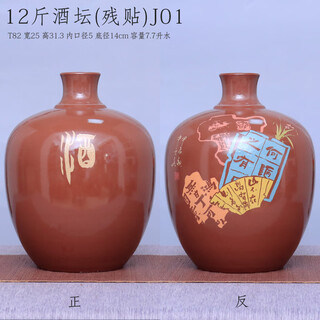 Zuilianju jianshui purple pottery 13 jin jin equals 0.5 kg handmade residual paste wine storage jar large wine jar glazed on the outside and unglazed on the inside t82 work j01