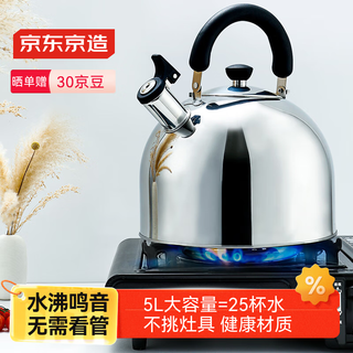 Made in tokyo, kettle 304 stainless steel open flame household induction cooker large capacity water boiling sound 5l