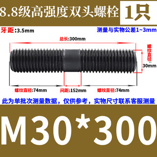 Jishuo 8.8 grade blackened double-headed screws and studs gb901 double-headed studs m8-m30 m30*300