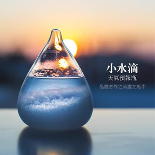 Glimmer weather forecast bottle storm bottle healing desktop ornaments niche high-end birthday gift for men and women small conical 8*11 gift box with log base