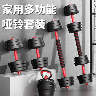 Si yi dumbbell men's fitness home equipment adjustable weight beginner's dormitory special arm muscle men's and women's set barbell dual-purpose 50kg dumbbell/barbell set