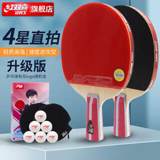 Double happiness (dhs) four-star table tennis racket straight match set h4006 (with table tennis ball)