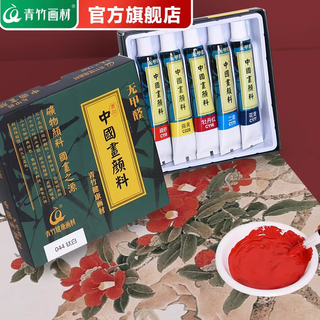 Green bamboo painting materials green bamboo chinese painting pigments chinese painting pigments chinese painting pigment set beginner students children's ink painting landscape and fine brush painting set 5 colors of your choice - contact customer service notes for ordering 12ml