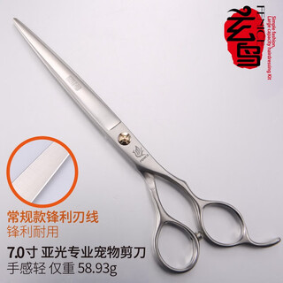 Xuanniao professional pet grooming scissors 7 7.5 inches straight cut teddy vip trimming scissors new dog hair cutting tools regular style 7.0 inches