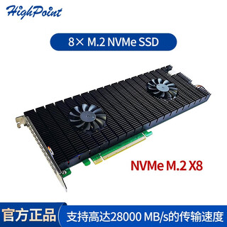 RocketStorHighPoint火箭SSD7540 Gen4 X16 支持nvme m.2 x 8 RAID阵列卡