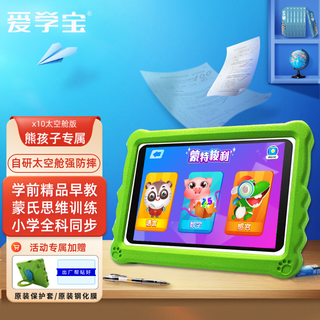 Aixuebao children's tablet learning machine anti-fall version 1-6-12 years old preschool kindergarten pinyin literacy young connecting thinking early education machine primary school chinese mathematics english eye protection point reading machine flagship version 16g+256g high-quality early education + primary school + android