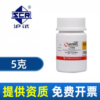 Sinopharm xylenol orange ind indicator xylenol orange chemical reagent laboratory pharmaceutical chemical raw materials sinopharm wokai brand indicator 5g