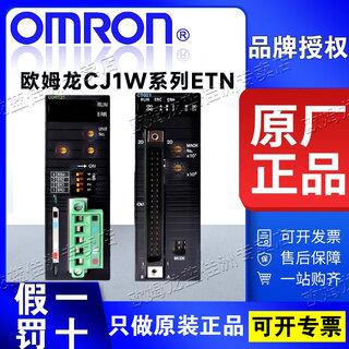 Omron (omron) omron plc communication module cj1w-etn21 -eip21 -prm21 drm21 cort21 clk23 cj1w-ct021