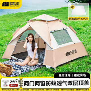 Tanxianzhe explorer fully automatic tent outdoor 3-4 people camping free tent set family travel camping tent