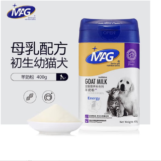 British mag goat milk powder 400g/can goat milk powder for pet cats and dogs goat milk powder for pets adult puppies and cats milk powder to supplement nutrition general goat milk powder for dogs and cats general goat milk powder for dogs and cats 400g