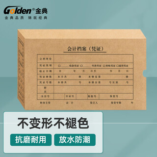 Golden 8005 voucher binding box accounting file accounting voucher shell 230*155*50mm