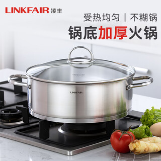 Lingfeng (linkfair) 304 stainless steel hot pot special pot single flavor hot pot plate thickened household induction cooker gas stove universal single hot pot 4 liters 26cm