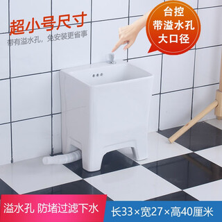 Rongjie ultra-small home bathroom narrow mop pool with desk-controlled no-dirty hands home automatic drain mini balcony mop pool t19 ultra-small desk-controlled mop pool