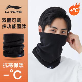 Li ning neck scarf men's winter neck warm neck protection men's scarf mask cycling windproof and cold plus velvet thickening