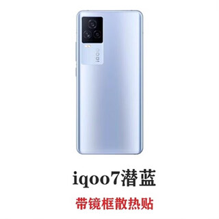 Switcheasy is suitable for iqoo7 original mobile phone back cover 8 original tempered glass back screen 9 battery back cover replacement back shell iqoo7 latent blue accessories with framed lenses
