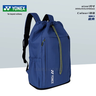 YONEX尤尼克斯羽毛球包 yy轻量便携大容量双肩背包 时尚运动旅行收纳袋 BA324CR 藏青色 独立鞋仓