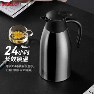 Simelo thermos kettle large capacity household 304 stainless steel non-slip bottom thermos kettle thermos bottle office hot water kettle 2.0l natural color