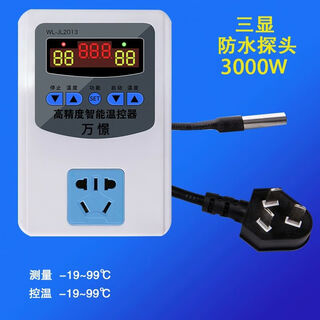 Wanjing digital display intelligent thermostat temperature controller switch high-precision temperature controller temperature control three-display 3000w waterproof head