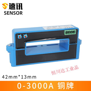 Ac current dc voltage transmitter module 4-20ma to 5a transformer perforated power sensor 0-3000a bronze 42mm*13mm
