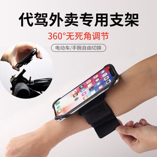 Geike driving mobile phone wrist holder, sports fitness arm bag, didi takeout, complete driving equipment for men and women, upgraded high elastic strap, wrist holder, extended wrist strap, black