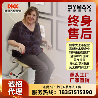 Symax elderly people go up and down stairs home corridor straight curve chair type chair elevator climbing artifact lift chair linear chair elevator