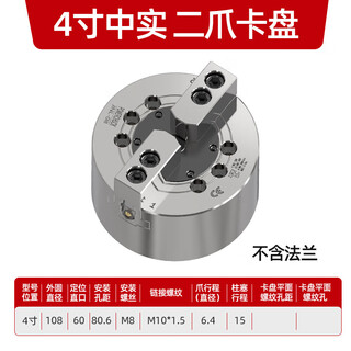 Huili's custom-made standard all-steel body two-claw mid-air solid cnc hydraulic chuck 5 6 8 10 12 inches 4-inch mid-solid two-jaw without flange