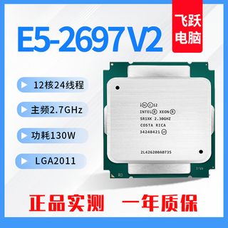 Intel x79 server cpu processor 2011-pin 12-core 24-thread e5 v2 series second-hand cpu chips e5-2697 v2 (12-core 24-thread 2.7g130w