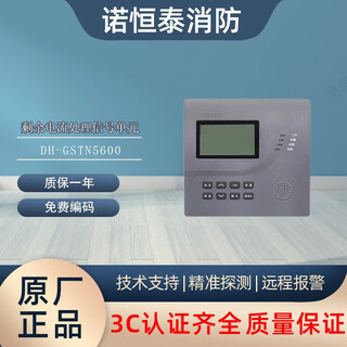 Nuohengtai gulf dh-gstn5600 residual current electrical fire monitoring detector signal processing unit dh-gstn5600