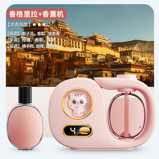 Translation fanxi aromatherapy machine cute lucky cat indoor air freshener automatic fragrance machine toilet deodorizing artifact fragrance machine bathroom bedroom pet deodorizing and deodorizing pink cat aromatherapy machine + shangri-la essential oil
