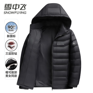 Fei zhongfei 90 velvet thin down jacket men and women same style hooded fashion casual autumn and winter warm couple jacket men