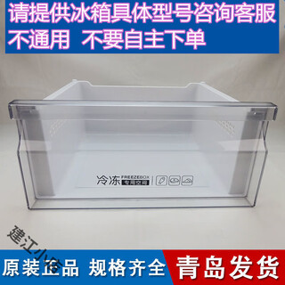 Suitable for haier refrigerator accessories freezer drawer bcd-216wdpx 217wdvlu 213wmpv 220wdvl freezer upper drawer