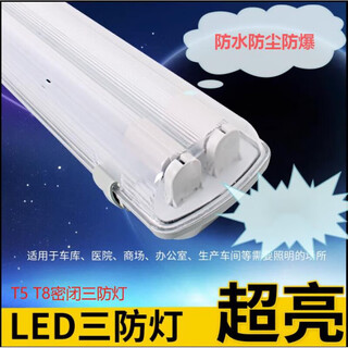 Yuanzu t8t5led tri-proof lamp bracket lamp moisture-proof and explosion-proof lamp single double tube three tube dustproof sealed with cover fluorescent lamp 36w t5led 1.2 meters single tube 18 watts