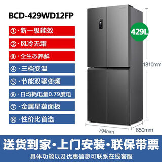 Ronshen thin-zero built-in refrigerator 429l air-cooled, frost-free, double frequency conversion, odor-free cross door, first-class energy-efficiency and power-saving household 429-new product launch
