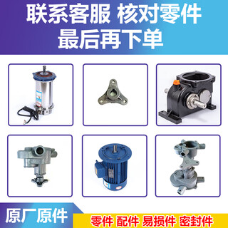 Richland brand aerator accessories water tanker fish pond breeding parts impeller gearbox motor waterproof cover variable speed gearbox accessories