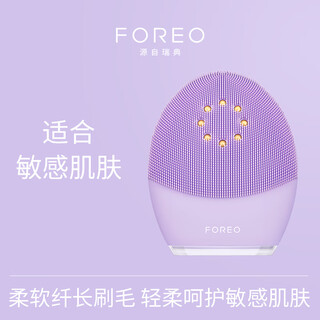 Foreo luna facial cleansing device luna 3 plus micro-current skin tightening thermal energy facial cleansing device electric cleansing pores and dirt face washing artifact gift for wife purple