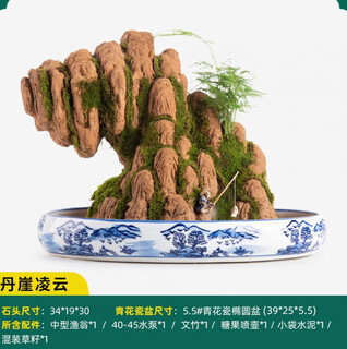 Smvp boutique indoor natural absorbent stone landscaping water stone ornaments landscape bonsai flowing water rockery micro landscape danya lingyun (complete set)