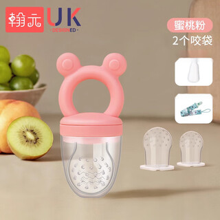 Hanyuan bite baby fruit nibble bag pacifier fruit and vegetable bite baby bite tooth fixer complete peach powder + anti-chain + replacement bite bag + storage box + 1 pack