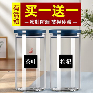 Xinmieya grain storage box glass bottle storage jar with lid food sealed jar coffee bean storage jar tea jar portable storage jar xinghai blue 800ml*2 (only 7.9/piece) cup brush + label