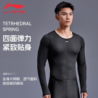 Li ning (li-ning) sweatshirt men's long-sleeved quick-drying cycling clothing bottoming shirt road cycling top breathable sweat-absorbent sweat-wicking clothing