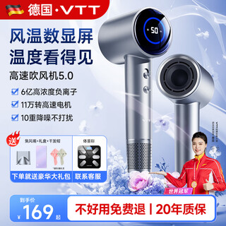 Vtt germany high-speed hair dryer home negative ion high power does not hurt the power generation hair dryer dormitory portable quick-drying silent noise reduction hair dryer birthday gift for girls mid-autumn festival gift