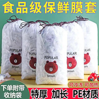 Plastic wrap cover food grade disposable refrigerator leftovers household microwave heating cover bowl sealing bowl cover 700 pieces extra thick bear bag free today + only 26 pieces left