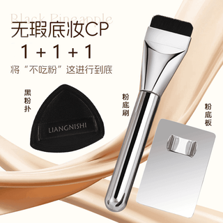 Foundation cp three-piece set, one-line flat-head foundation brush, black pineapple puff powder, non-eating foundation palette for beginners, set of 3 pieces, powder puff + one-line brush + color mixing