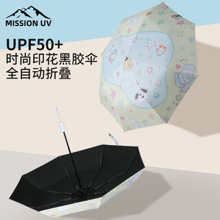 Mission uv vinyl parasol umbrella fully automatic folding sunscreen for men and women, anti-uv, rain or shine sun umbrella ys014