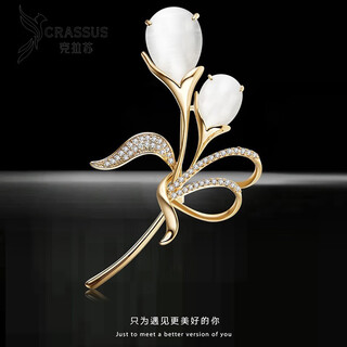 Nianfu high-end luxury brooch women's new temperament suit corsage brooch accessories birthday gift for girlfriend elegant tulip brooch