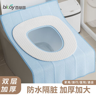 Baicaoyuan disposable toilet mat fully covered 7a antibacterial thickening independent packaging cover winter cold insulation 10 pieces
