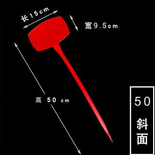 Shipton's various specifications, various colors, plastic large ground inserts, gardening labels, gardening signboards, ground inserts, large slope 50cm red, 10 pcs