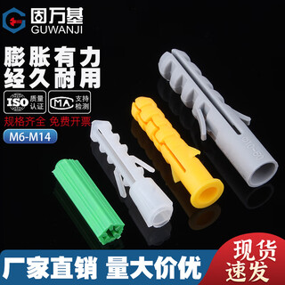 Guwanji plastic expansion pipe m6m8 rubber plug expansion screw inner expansion bolt green nylon rubber wall plug expansion plug collection 100 pieces 6 x40 500 pieces yellow