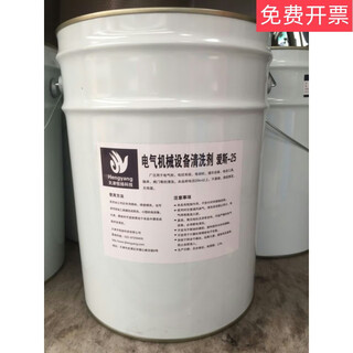 25/ss-25 electrical equipment charged cleaning agent